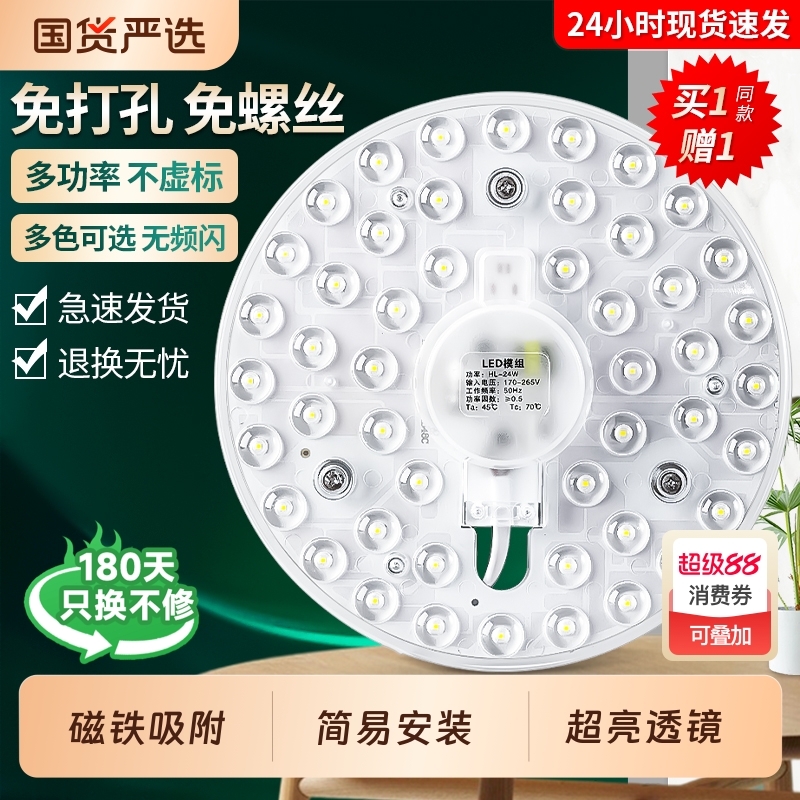led吸顶灯灯芯替换磁吸灯条灯盘灯管客厅改造灯板节能灯泡灯珠圆