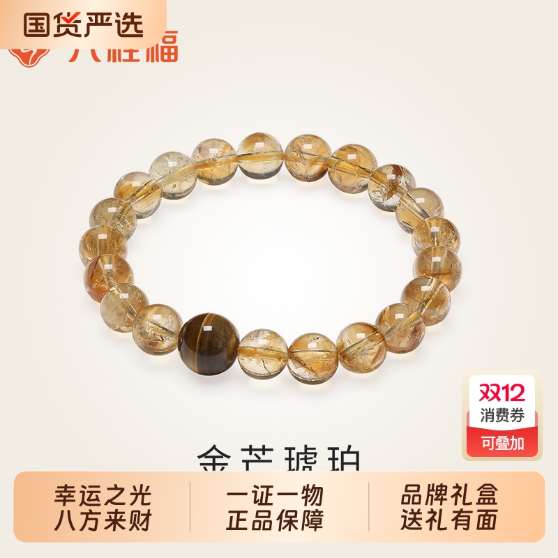 六桂福珠宝黄水晶虎眼石转运珠