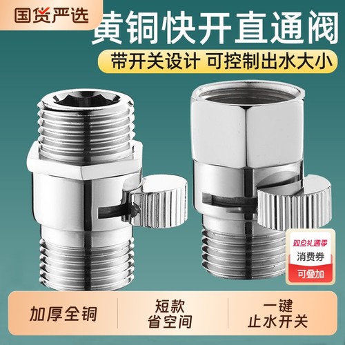 花洒喷头一键止水开关直通阀朗鸽