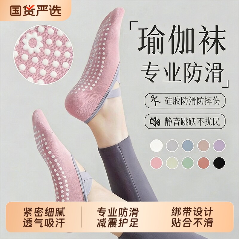 瑜伽袜专业防滑小码小脚专用女夏薄款室内普拉提运动健身绑带袜子