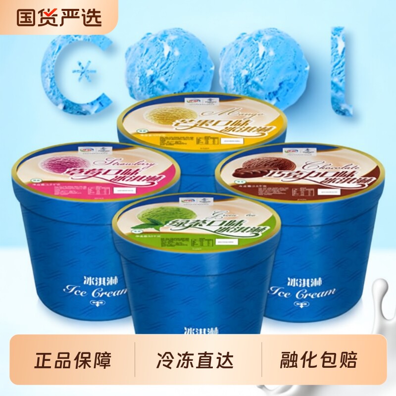 伊利3.5kg桶装冰淇淋雪糕香草味草莓味芒果味巧克力味可商用挖球