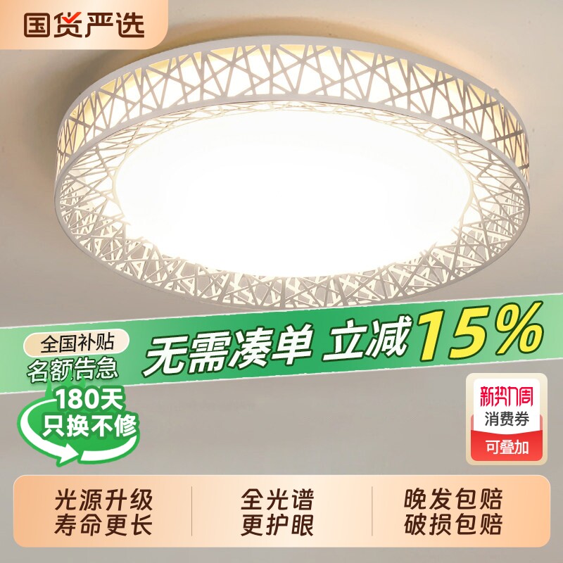 led吸顶灯圆形客厅灯长方形简约现代大气家用阳台餐厅主卧室灯具