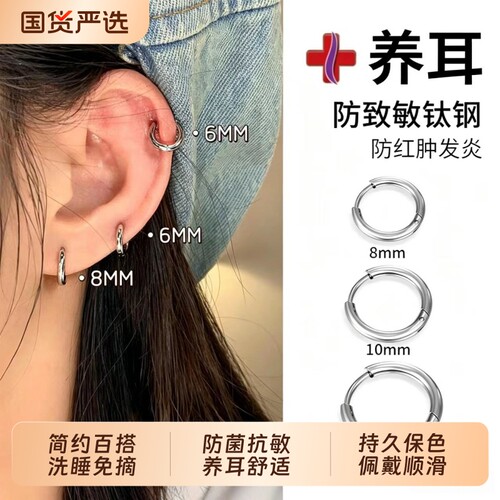 医用级钛钢素圈防过敏耳环男女