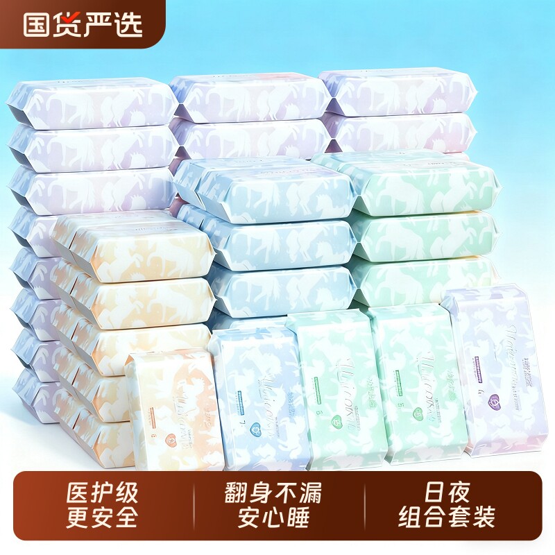 植护卫生巾医护级官方旗舰正品姨妈巾日夜用透气少女学生护垫标准