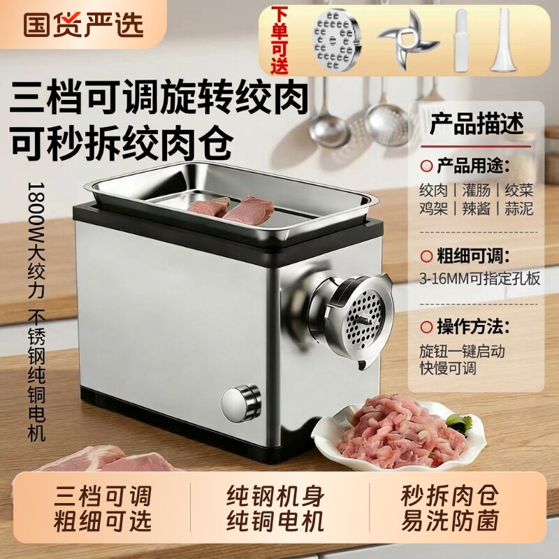 新款电动大功率商用绞肉机家用不锈钢多功能灌肠机台式碎肉肉馅机