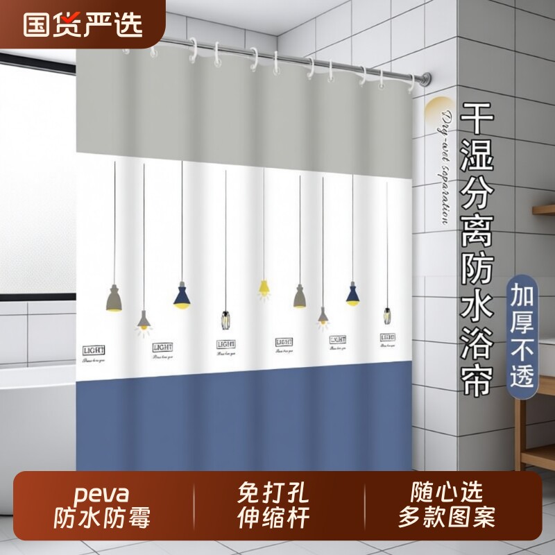 浴室帘防水帘防霉浴帘隔断帘洗澡窗帘卫生间门帘免打孔伸缩杆隐私