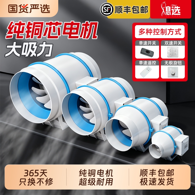 管道风机斜流换气新风机卫生间换气扇厨房排风扇排气室内大吸力