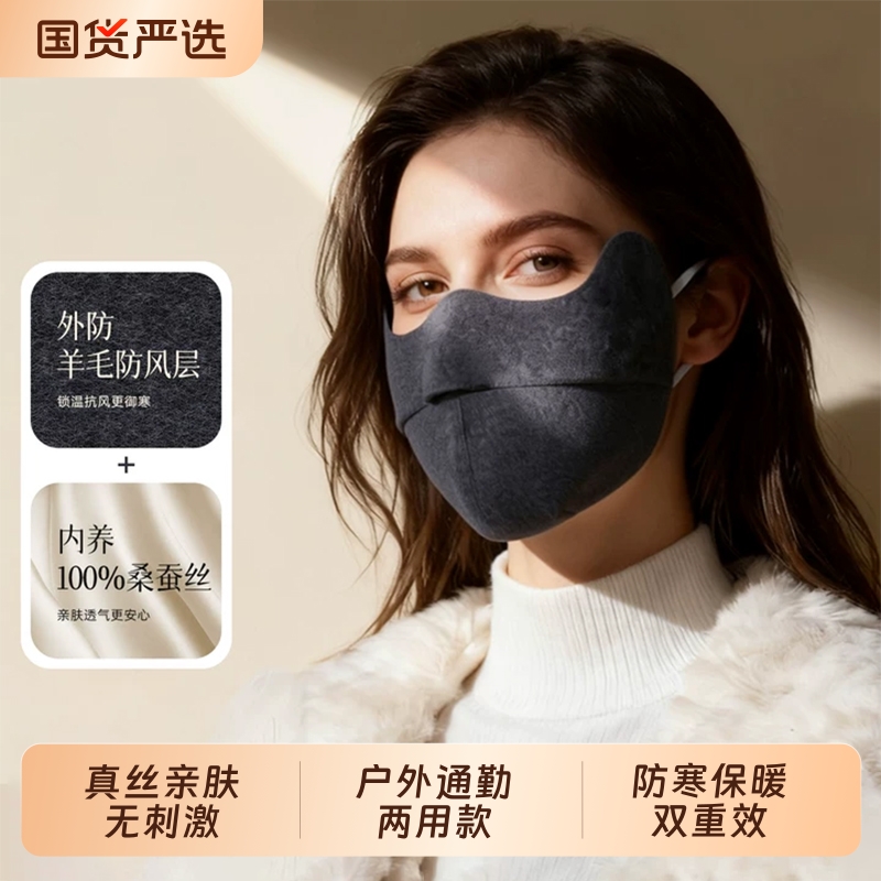 保暖防晒口罩女秋冬季羊毛加厚护眼角防风防寒骑车脸基尼面罩