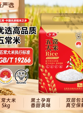 谷殿黑龙江大米五常大米2025新米现磨现发东北5kg一年真空优质