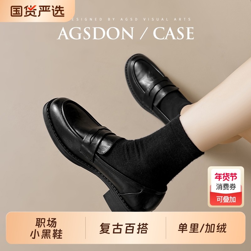 奥古狮登厚底乐福鞋女2026新款春季黑色英伦风小皮鞋通勤平底单鞋,女鞋,乐福鞋（豆豆鞋）,淘宝优惠券,粉丝福利购,淘宝优惠卷