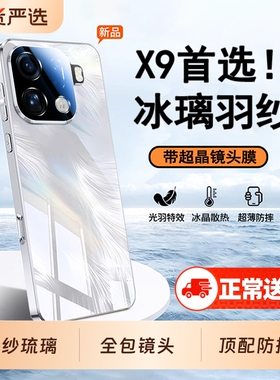 适用oppofindx9手机壳新款findx8s+羽纱玻璃findx9pro镜头全包防摔保护套x8超薄散热高级ultra男女硅胶外pro