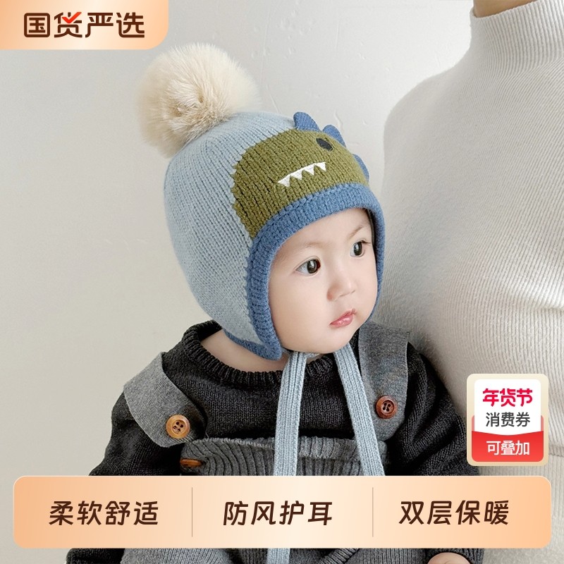 婴儿帽子秋冬季儿童冬季毛线帽外出护耳保暖男女童宝宝可爱针织帽,童装/婴儿装/亲子装,帽子,淘宝优惠券,粉丝福利购,淘宝优惠卷