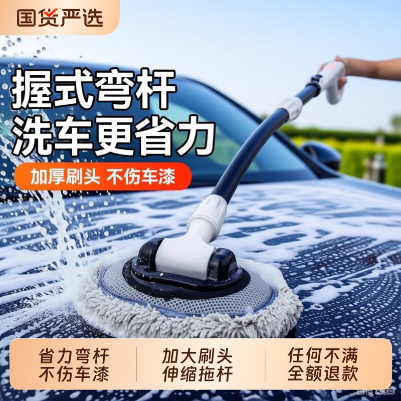 洗车专用拖把省力弯杆不伤车漆软毛伸缩车用汽车刷子专用除尘掸子
