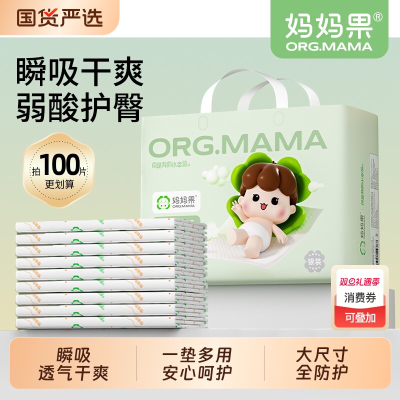 一次性隔尿垫婴儿小孩床上隔夜护理垫防水透气不可洗宝宝大号床单