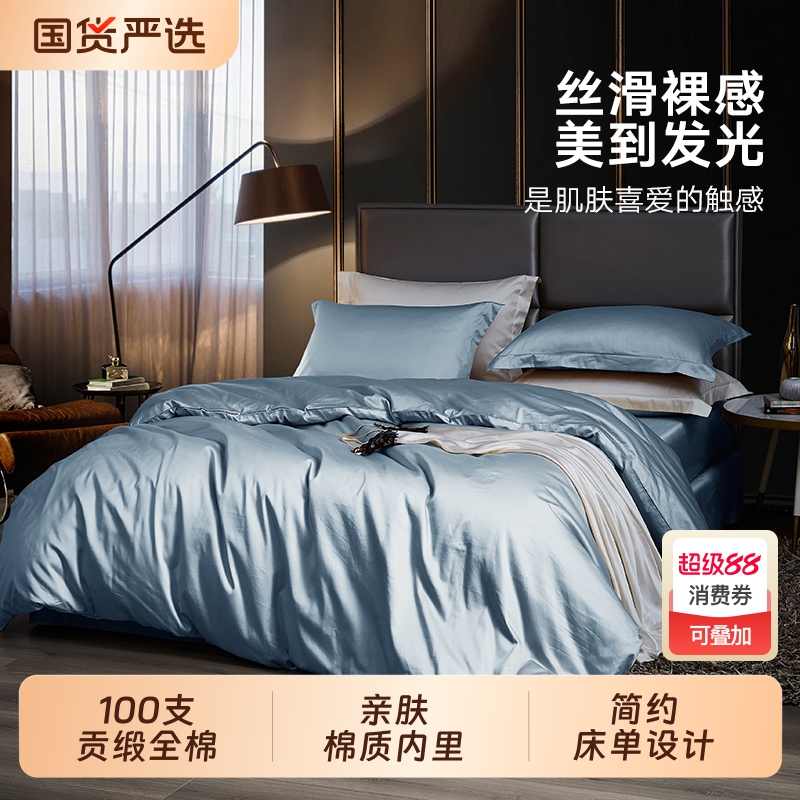床单四件套轻奢亲肤柔软舒适