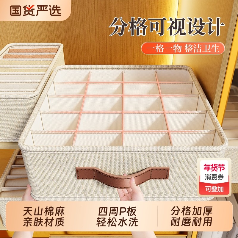 可水洗款内衣收纳盒内裤袜子家用贴身衣物抽屉式宿舍三合一整理盒,收纳整理,内衣收纳盒,淘宝优惠券,粉丝福利购,淘宝优惠卷
