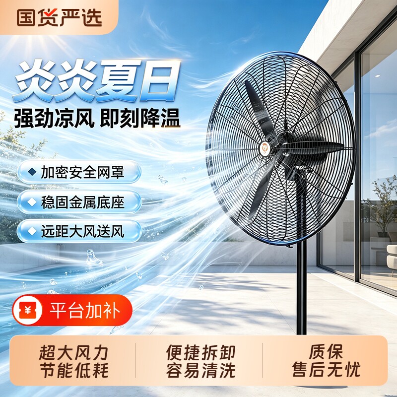 工业级电风扇大功率落地强力排风扇摇头墙壁挂式家商用工厂牛角扇