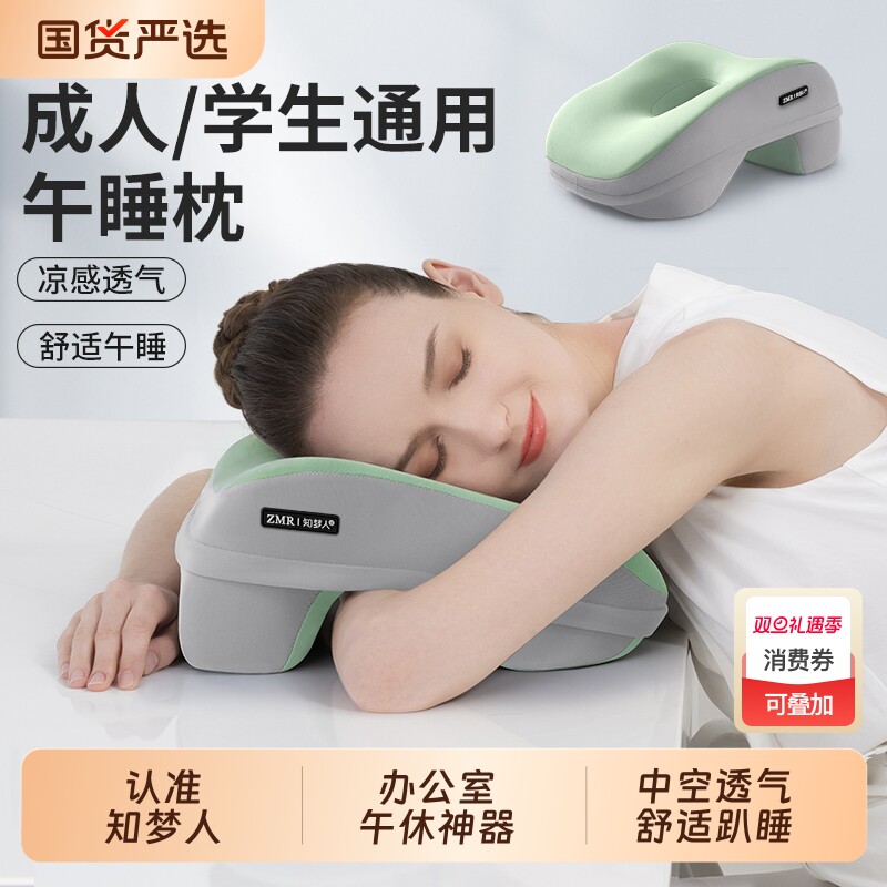 办公室午睡枕夏季趴睡枕桌上午休专用枕头工位睡觉神器学生趴趴枕