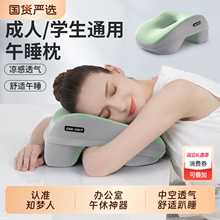 办公室午睡枕夏季趴睡枕桌上午休专用枕头工位睡觉神器学生趴趴枕