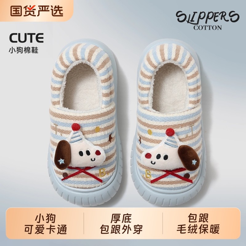 可爱小狗棉拖鞋女冬季2025新款室内家居包跟外穿毛绒保暖亲子棉拖