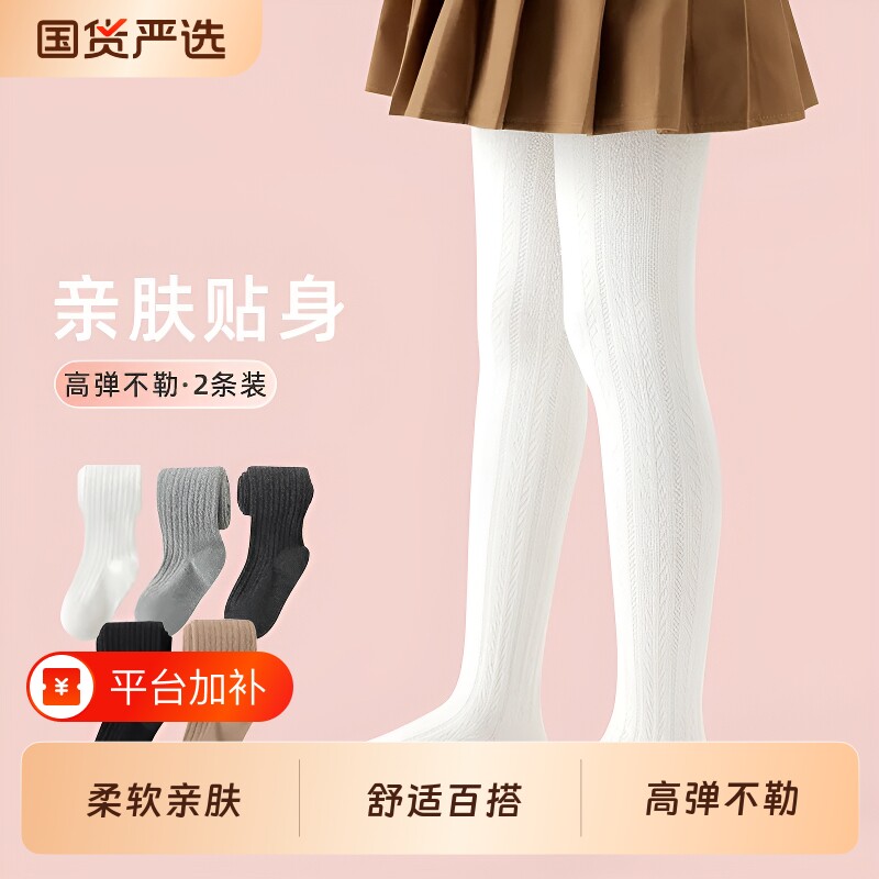 女童打底裤春秋薄款白色秋季配裙子连脚袜宝宝儿童纯色打底连裤袜
