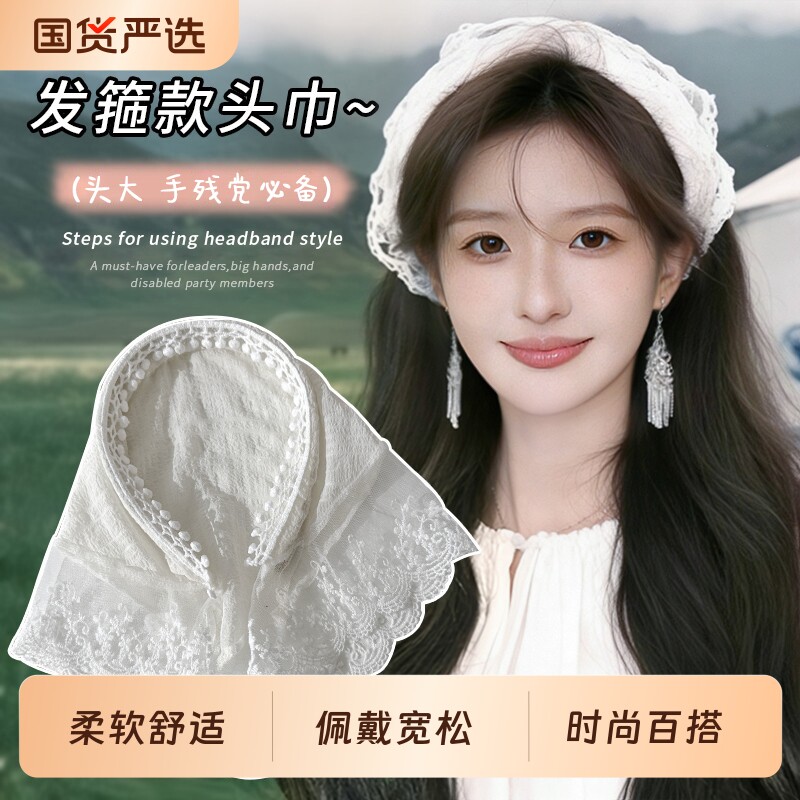 2026新款白色蕾丝发箍款三角巾女头箍田园风拍照头巾发带头饰旅游