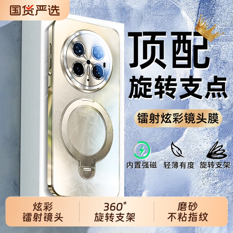 旋转磁吸支架磨砂超薄散热全包壳