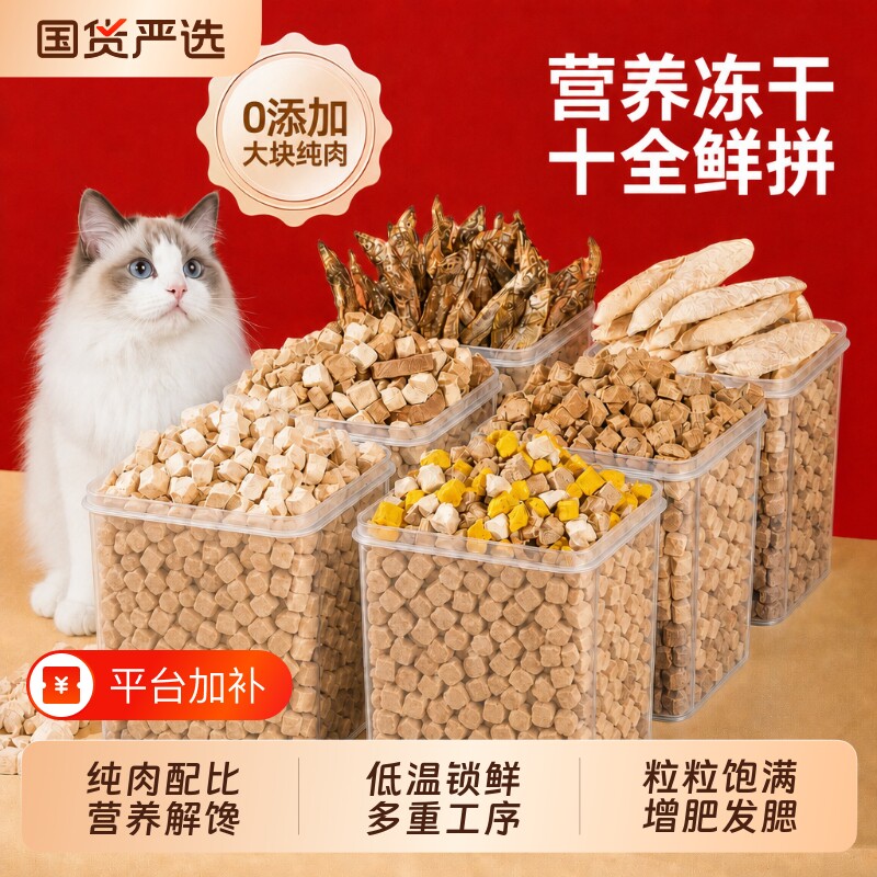 七个怪兽宠物零食冻干猫零食猫咪增肥发腮鸡肉粒猫狗鸡肝蛋黄营养