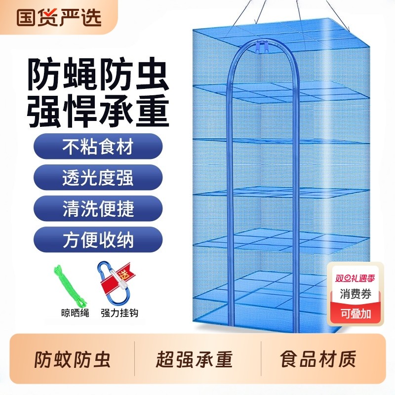折叠晒鱼干防苍蝇网家庭用晾晒菜萝卜腊肉干货网罩笼神器具晾晒网