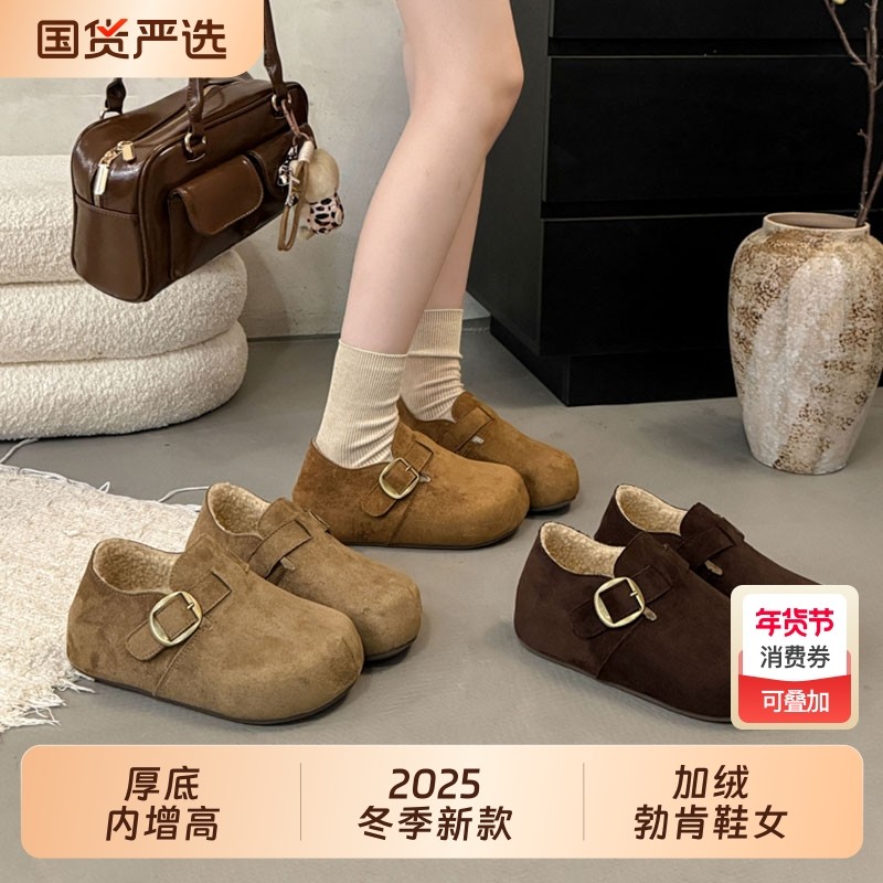 厚底内增高全包加绒勃肯鞋女2025冬季新款一脚蹬豆豆棉鞋子雪地靴,女鞋,时尚雪地靴,淘宝优惠券,粉丝福利购,淘宝优惠卷