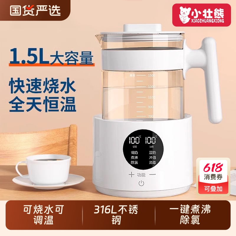 恒温电热烧水壶热水家用开水壶全自动保温一体泡茶壶专用煮玻璃器