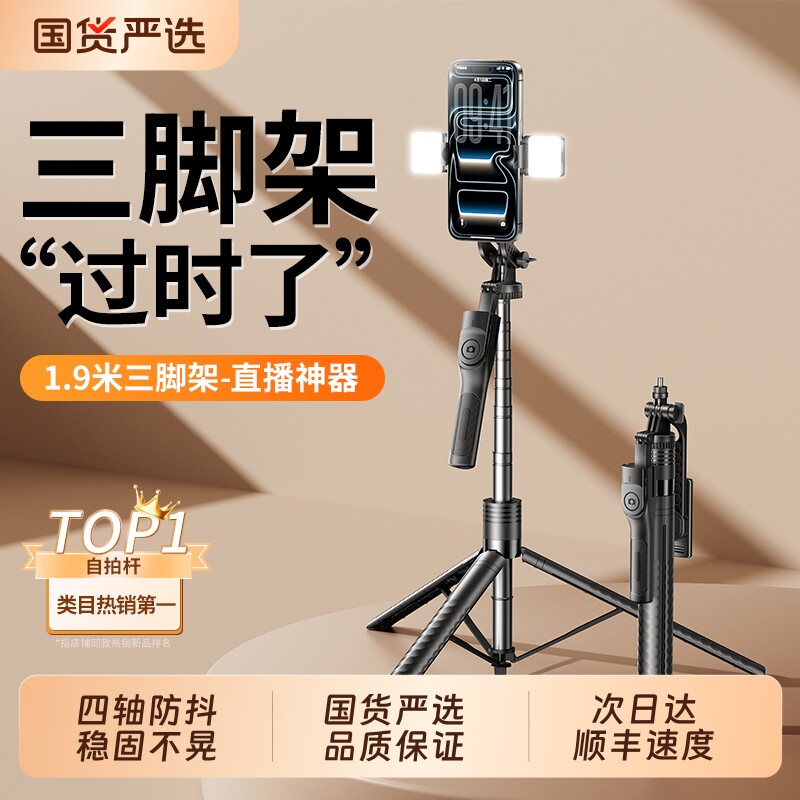 2026新款自拍杆三脚架自拍神器落地手机支架防抖拍照通用直播支架