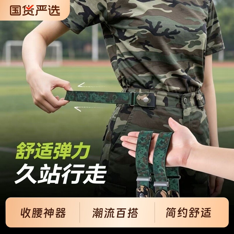 军训专用松紧弹力腰带男女青少年初高中大学生必备收腰神器裤带潮