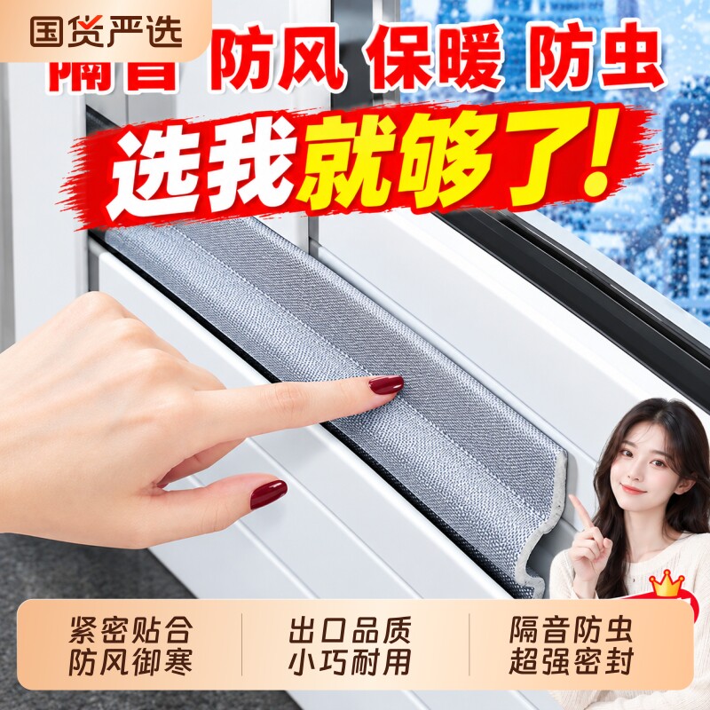推拉窗密封条户防风保暖膜封窗推拉窗密挡风神器冬季隔音门窗胶条