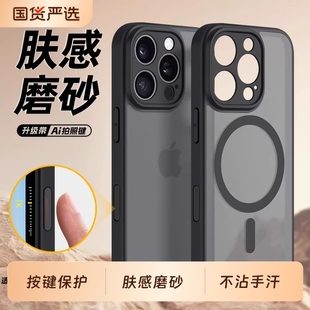 新款苹果拍照键适用全包16手机壳iphone16pro高级肤感磨砂15promax磁吸全包14pro超薄硅胶套13男12女透明黑软