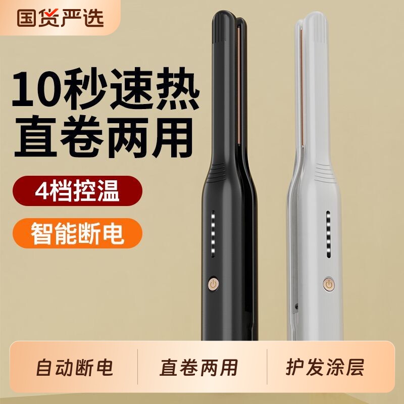 卡仕罗卷发棒男士专用直发电夹板短发直板夹卷直两用小型蓬松夹