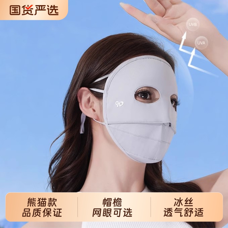 防晒面罩全脸女防紫外线夏季脸罩熊猫脸基尼透气遮阳冰丝口罩防护