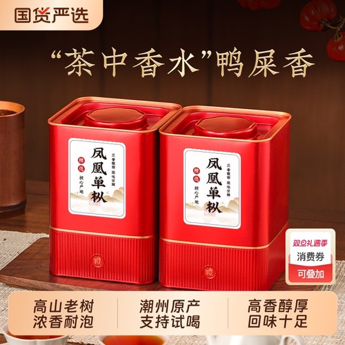 单丛茶凤凰单枞茶叶清香鸭屎香新茶袋装散装单丛浓香型茶叶自己喝