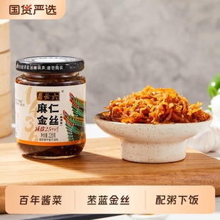 六必居酱菜麻仁金丝220g芝麻苤蓝北京咸菜酱腌咸香早餐下饭菜