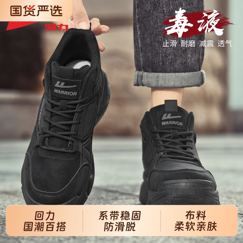 回力跑步鞋男增高减震黑色运动鞋