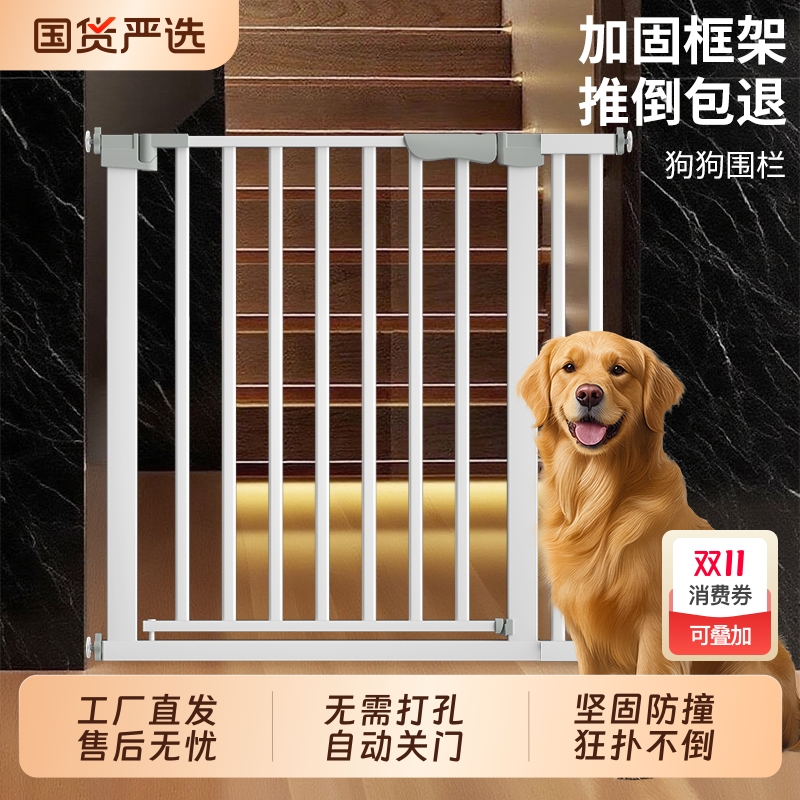 宠物围栏狗狗围栏室内栅栏宠物阻拦门楼梯防护栏隔离挡板门狗笼子 宠物围栏狗狗围栏室内栅栏宠物阻拦门楼梯防护栏隔离挡板门狗笼子