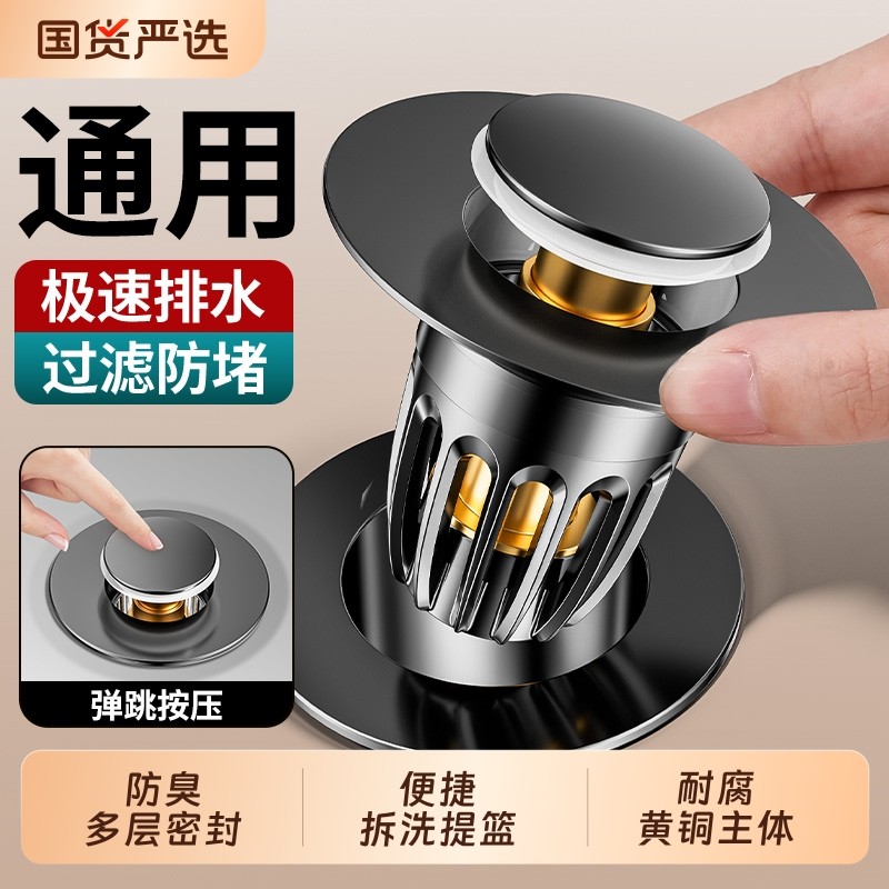 洗手盆漏水塞子洗脸盆下水器配件面盆弹跳芯配件按压式水槽防臭漏,家装主材,水槽下水器,淘宝优惠券,粉丝福利购,淘宝优惠卷