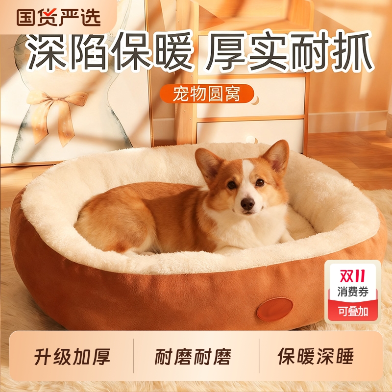 猫窝狗窝四季通用封闭式窝加厚冬季保暖冬天狗垫子大型可拆洗超大