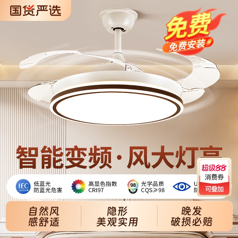 智能变频照明吊扇灯2025新款吸顶家用客厅餐厅卧室电扇吊灯隐形带