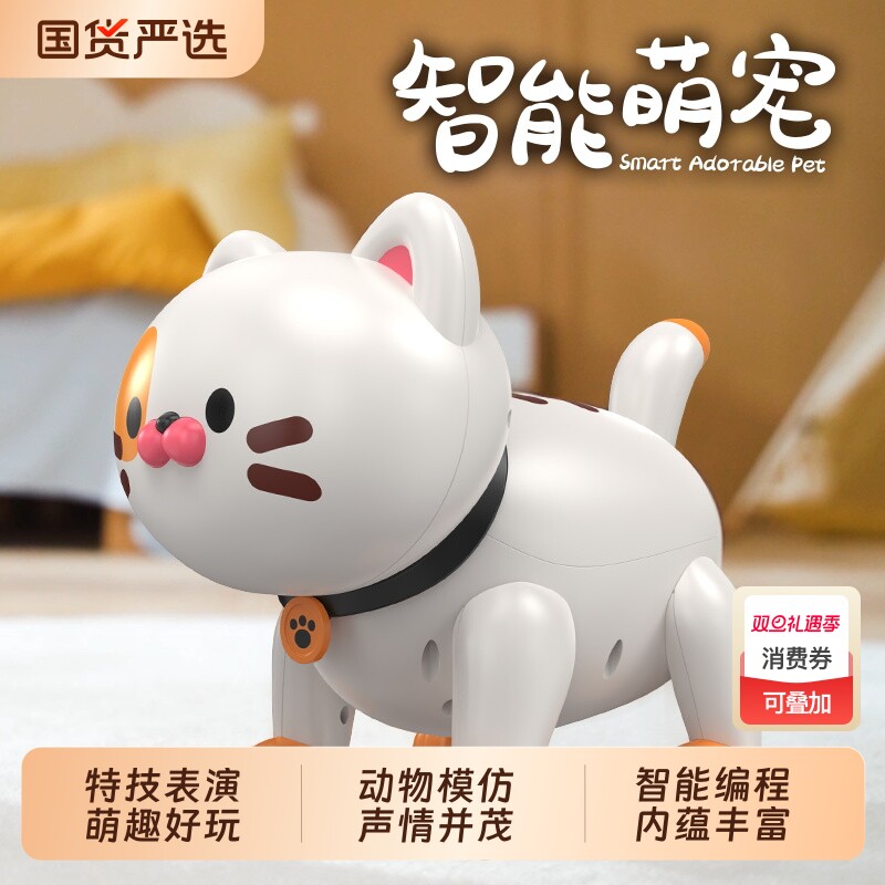 一口四家智能跳舞机器猫玩具编程小猫儿童遥控宠物1-3岁儿童礼物