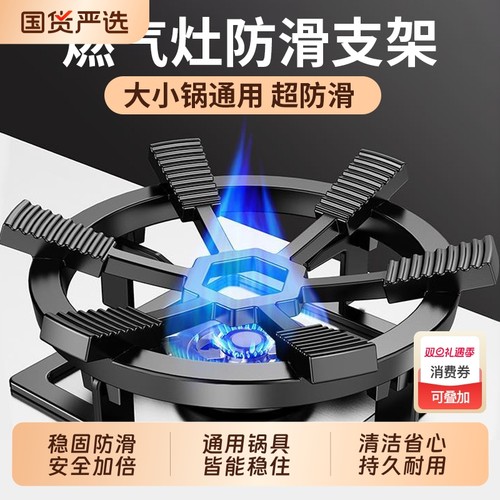 燃气灶防滑支架新款煤气灶通用