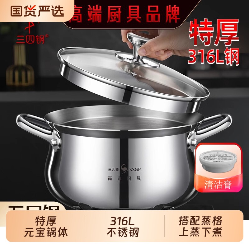三四钢汤锅加厚316L不锈钢家用大肚锅电磁炉炖锅双耳燃气煮面煮汤