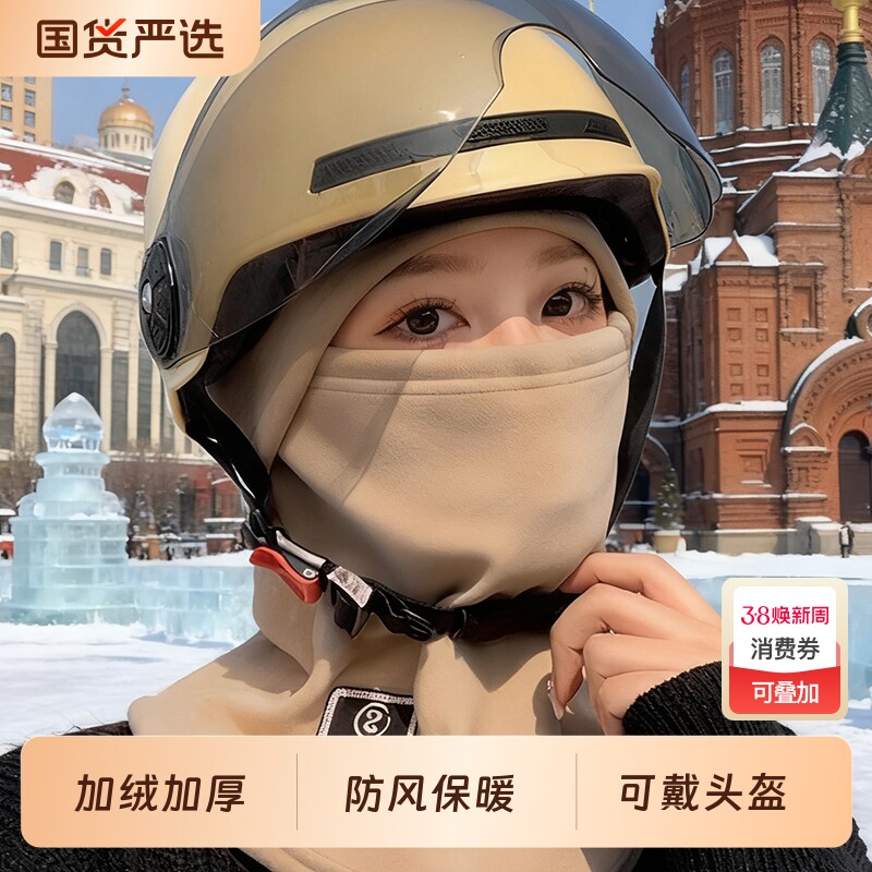 冬季骑车帽子骑行保暖运动帽男女东北套头盔内胆帽加绒护耳防寒