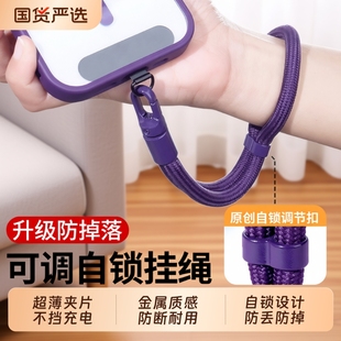 手机挂绳手腕款可调节短吊绳女高端欧洲携带神器防丢失带子垫片夹片挂件锁扣防摔男防盗手绳挂饰