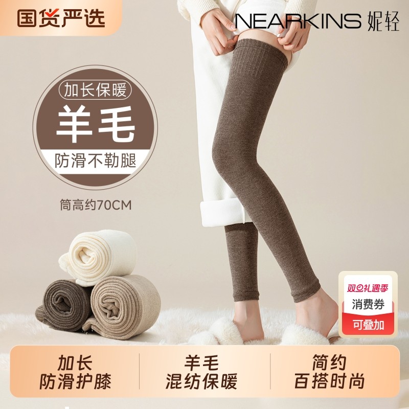 羊毛护膝护腿长筒套女秋冬加厚加长过膝大腿袜羊绒保暖腿套防滑